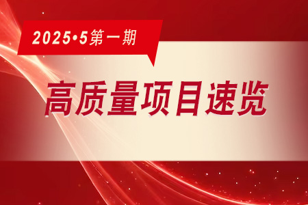 每周必看·高質量項目速覽0501