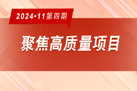 高質量項目·周推薦1104