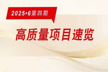 每周必看·高質量項目速覽0604