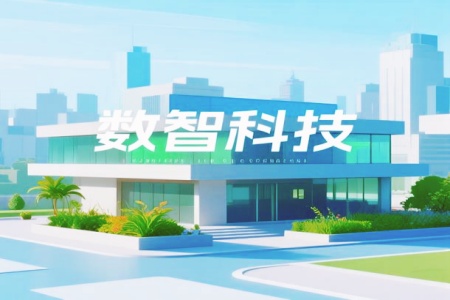 數(shù)智科技|北京數(shù)智科技公司增資項(xiàng)目51BJ-1028