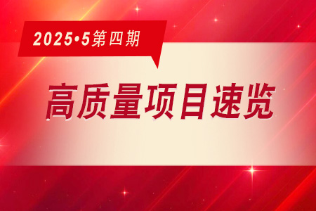 每周必看·高質(zhì)量項(xiàng)目速覽0504