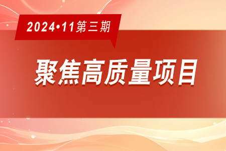 高質量項目·周推薦1103