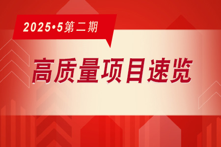 每周必看·高質(zhì)量項(xiàng)目速覽0502
