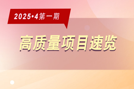 每周必看·高質(zhì)量項(xiàng)目速覽0401