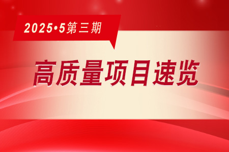每周必看·高質(zhì)量項(xiàng)目速覽0503